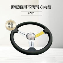 游艇船用不锈钢方向盘 操控配件新款塑快艇钓鱼艇方向机舵机