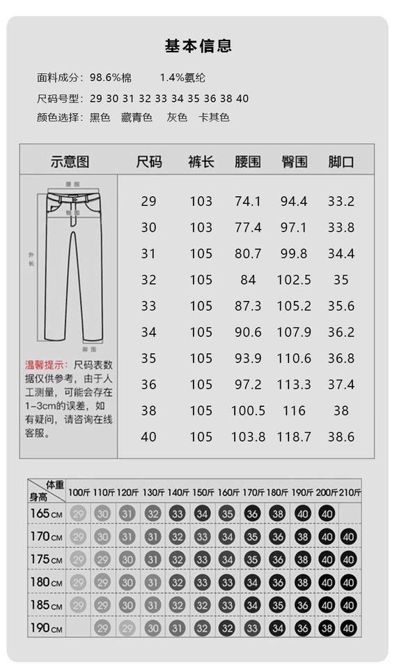 Quần dài nam ống đứng cạp vừa co giãn, chất cotton pha, không cần ủi — Màu xanh hải quân, màu kaki, màu xám, màu đen chi tiết 7