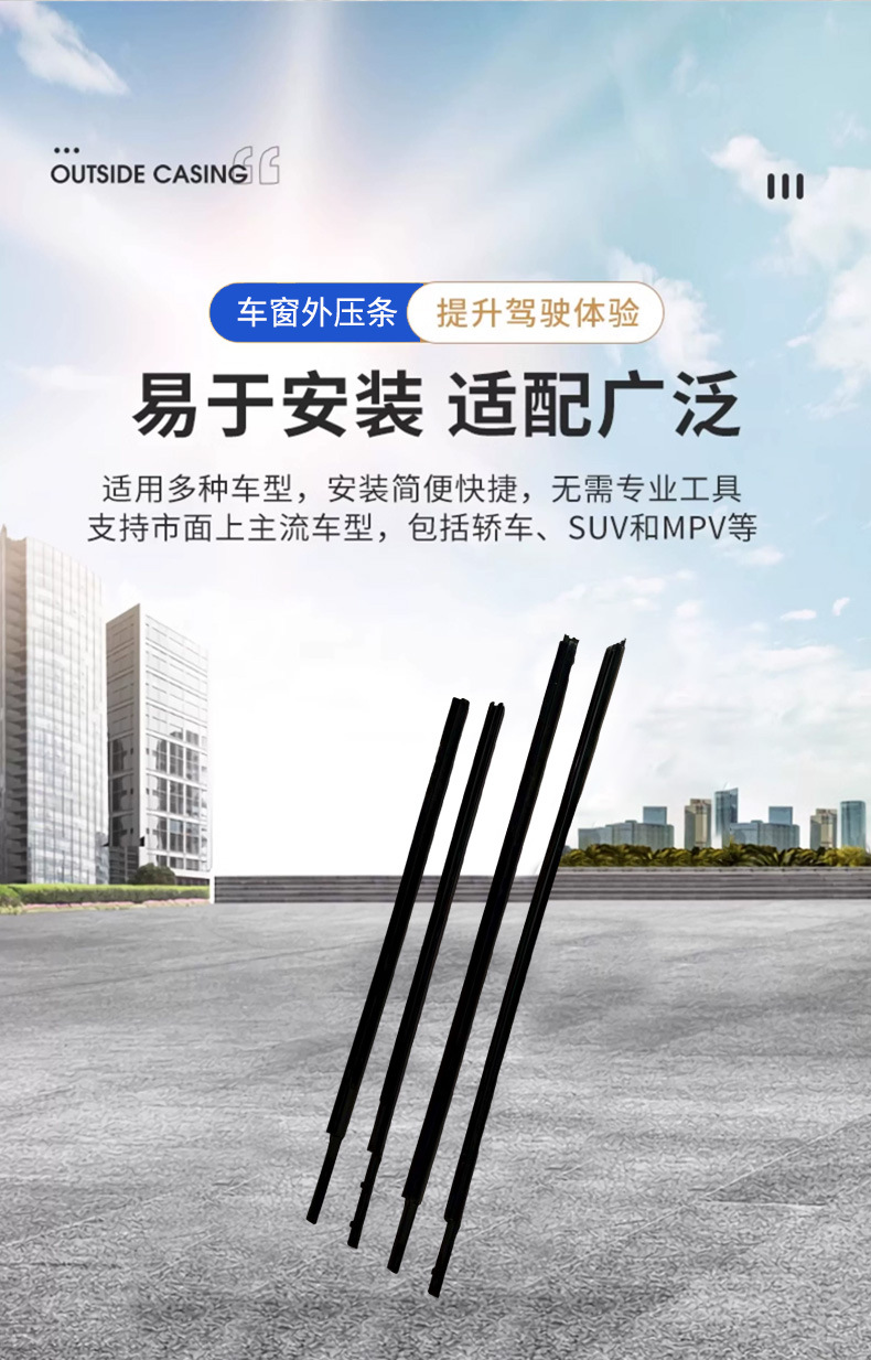2008-2011 Suzuki Carry/Every 83841-68H00 Window Waterproof Outer Pressure Strip Sealing Soundproofing Strip