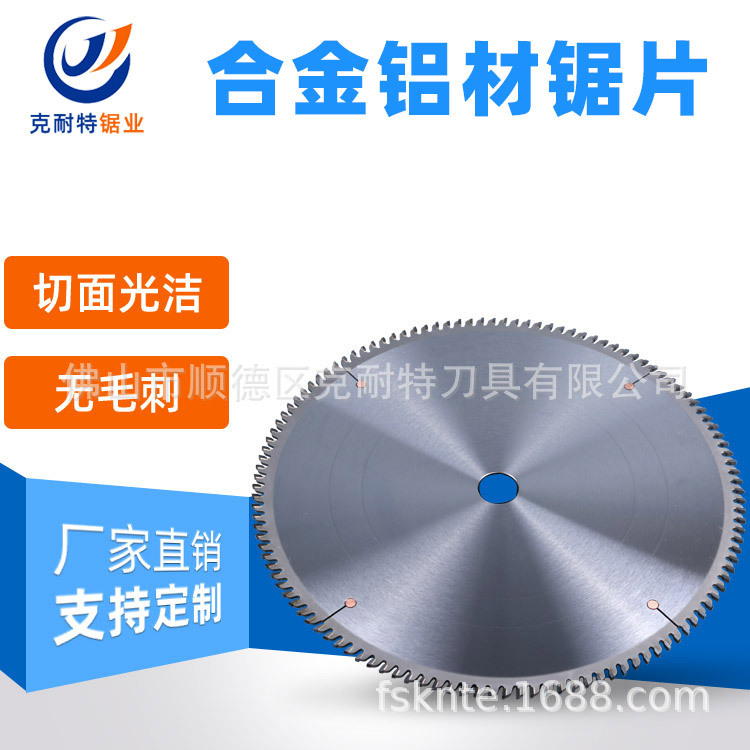 厂家批发可定铝合金锯片 铝材切割机锯片255*3.0*60T-120T