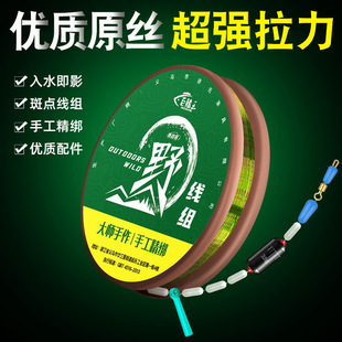 Invisible spot line set suit fishing line Main line genuine goods fishing line full set finished wild fishing carp fishing gear wholesale
