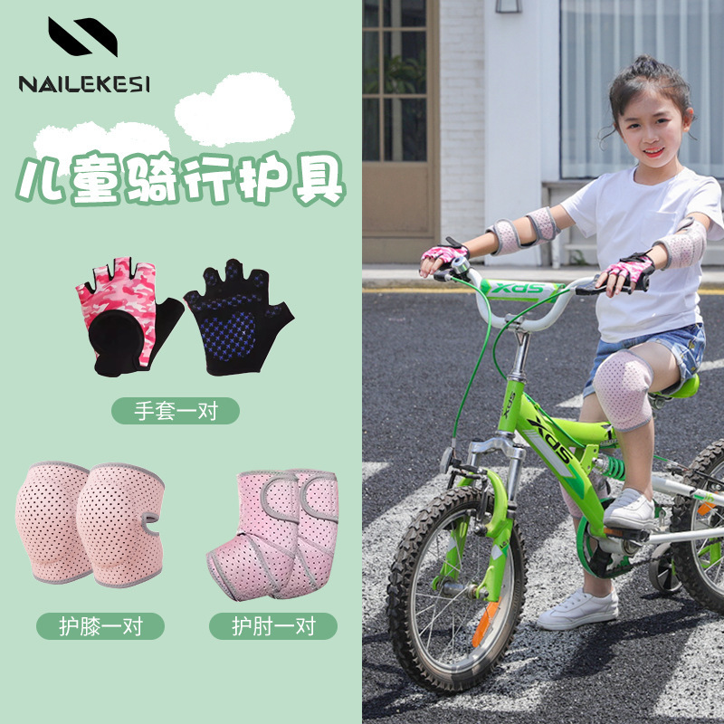 子供用膝保護肘手袋女の子セットバスケットボール自転車ダンスホイール滑り防止膝カバー通気男|undefined