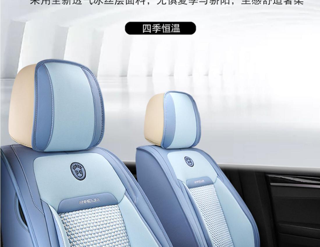 New car seat cover four seasons universal cushion summer ice silk breathable car seat cover net red full surround cushion