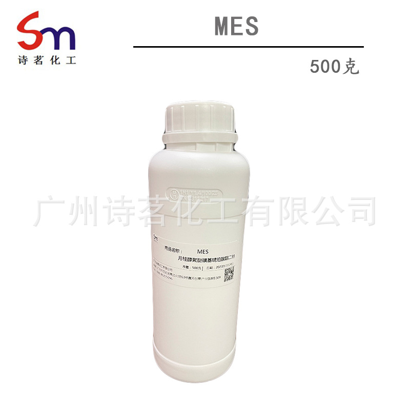 MES每瓶500克月桂醇聚醚磺基琥珀酸酯二钠产品原料化妆品温和配方