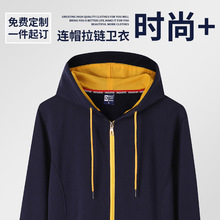 卫衣印制开衫外套印logo拉链连帽印字同学聚会潮班服刺绣秋冬