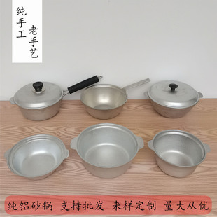 Aluminum Casserole Malatang Potato Flour Rice Noodle Casserole Old-Fashioned Thickeneded Heatable Aluminum Water Ladle Water Ladle