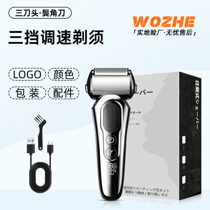 Reciprocating electric shaver with three blades, pop-up sideburn trimmer, fully washable, digital display, rechargeable shaver Reciprocating electric shaver with three blades, pop-up sideburn trimmer, fully washable, digital display, rechargeable shaver