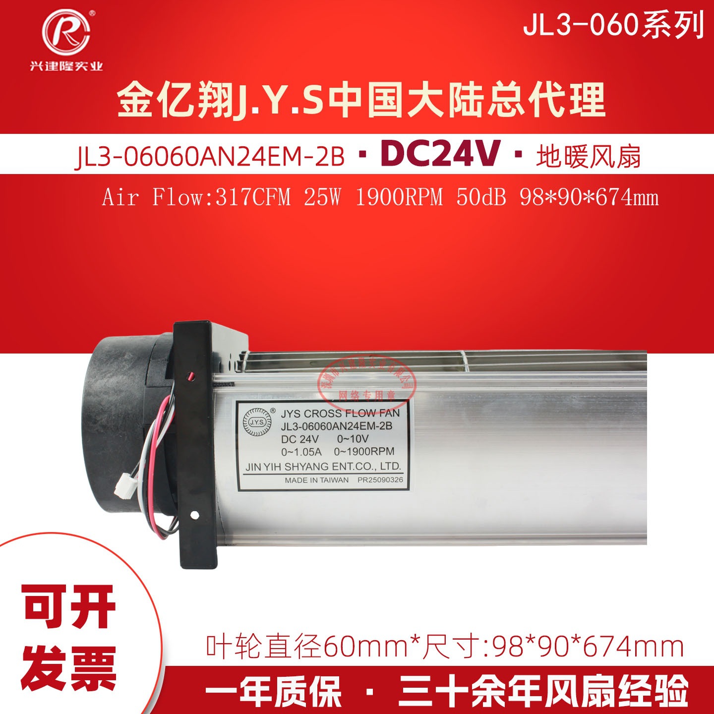 ������ֱ��60ϵ��JL3-06060AN24EM-2B DC24V��ů����