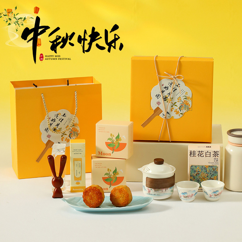 中秋节伴手礼企业团购员工福利公司商务礼品实用月饼茶杯养生礼盒|undefined