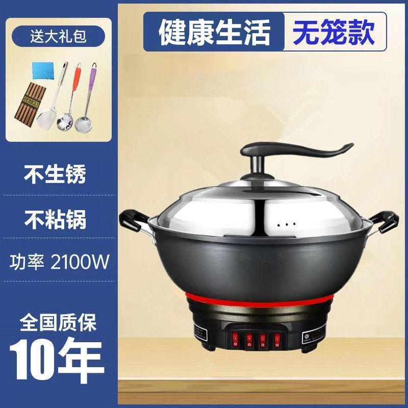 加厚多功能电热锅铸铁电炒锅加深炒菜电锅家用不粘锅电火锅蒸煮锅|undefined