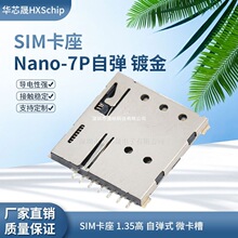 Micro Nano-SIM�� 7P H1.35 sim�ԏ��⺸ʽ�NƬ���� 僽� ΢����