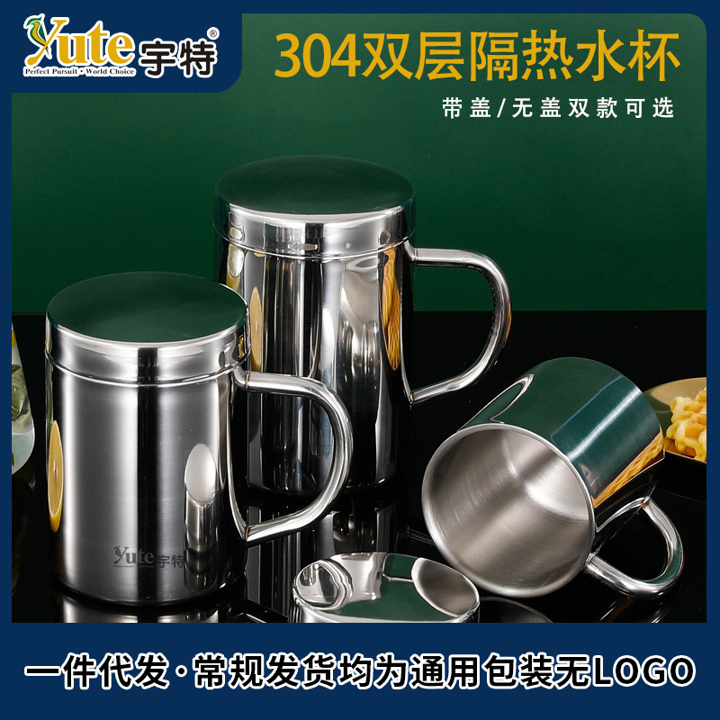 宇特yute304不锈钢双层口杯学生幼儿园儿童加厚隔热防滑水杯办公|ms