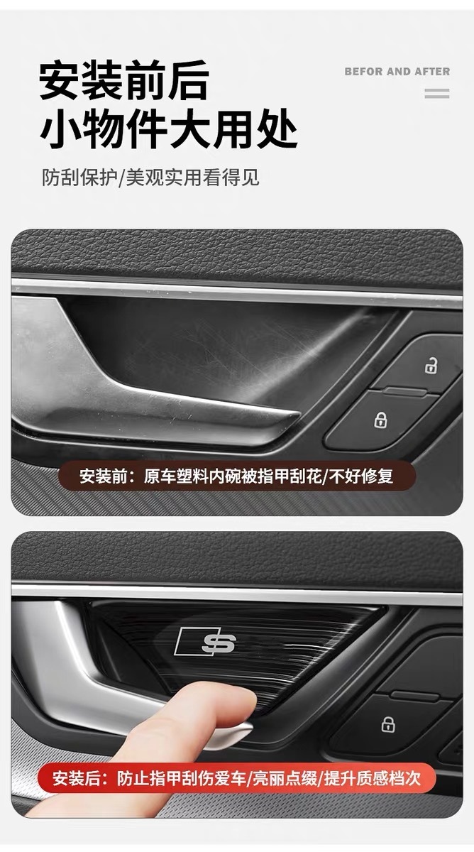 Suitable for Audi A6L/A7L interior door bowl stickers, stainless steel modified door handle decorative protection accessories