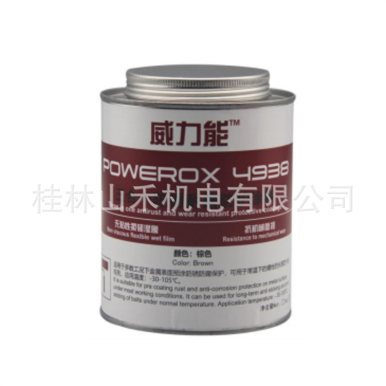 威力能 (POWEROX) 防护涂料4938