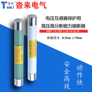 ����XRNP1-10/12KV0.5A1A�۔���PT늉�������25*195�z���߉�