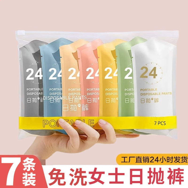 Disposable Panties Women's Travel Shorts Women's Maternity plus size Travel Sauna Free Daily Throw Panties