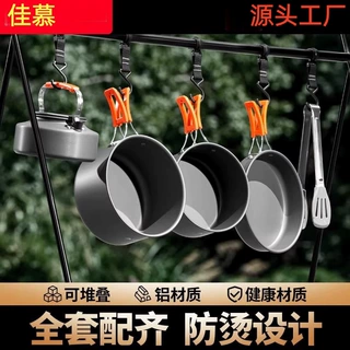 户外露营野炊装备全套露营锅具锅烧水壶煮锅套锅套野营装炊具套装