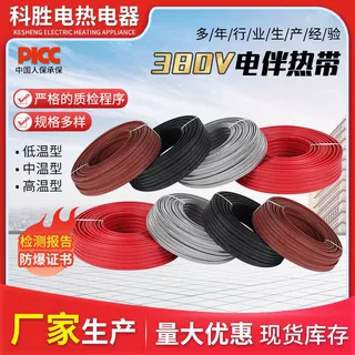 380V 电伴热带自限温电热带工业自控温电伴热带管道防冻电伴热带
