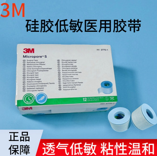 3M Imported Silicone Medical Pressure Sensitive Tape Baby Wrapping Low Sensitive Easy Tear Nasogastric Tube Guide Fixing Tape 2770