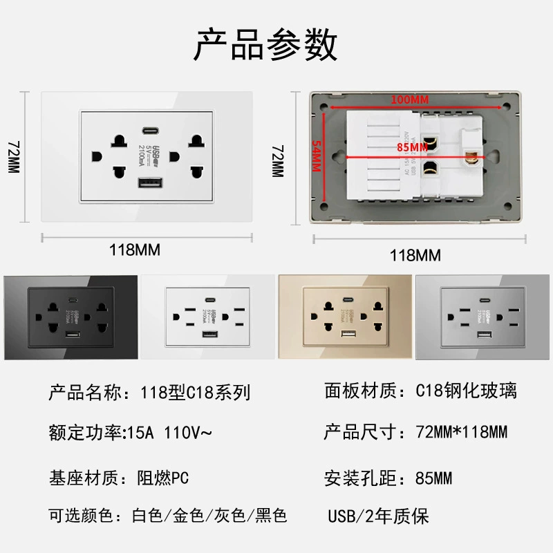118 U.S.-standard sockets American USB Thailand Vietnam Thai Six-hole Type-C switch socket