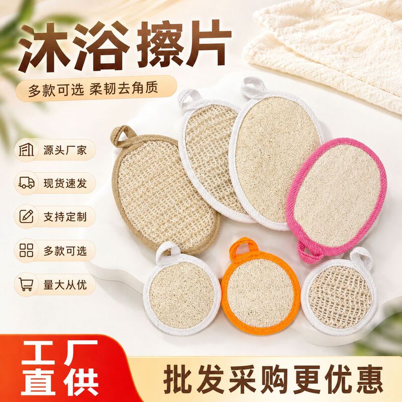 Natural loofah bath scrubber, sisal face wash towel, eco-friendly exfoliating cleansing bath ball wholesale Natural loofah bath scrubber, sisal face wash towel, eco-friendly exfoliating cleansing bath ball wholesale