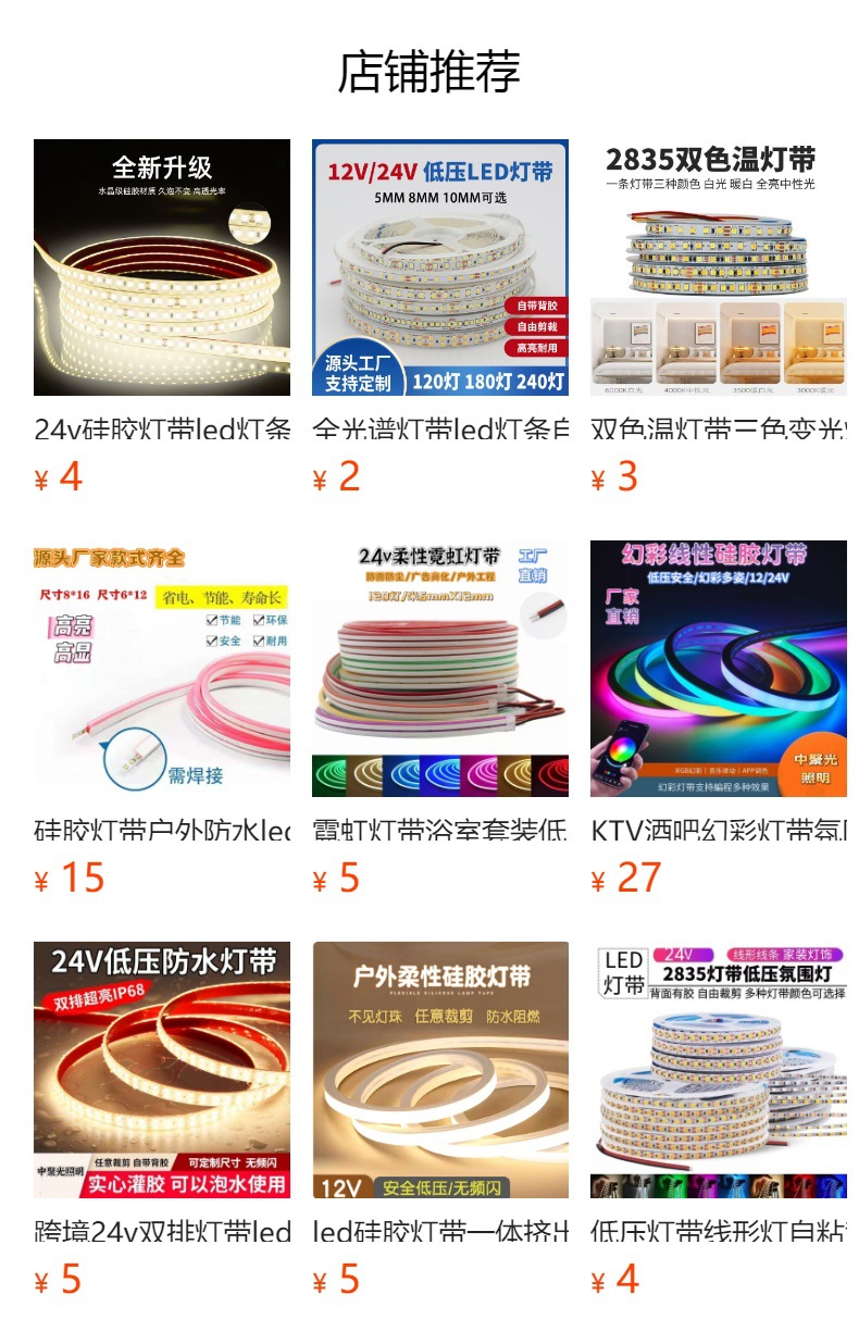 24V neon light strip LED light strip outdoor waterproof flowing water light strip low voltage high brightness silicone light strip