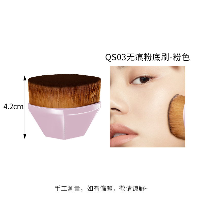 QS03 트레이스리스 파운데이션 브러쉬(핑크)