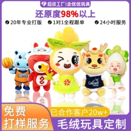 布类公仔;毛绒玩具;公仔挂件