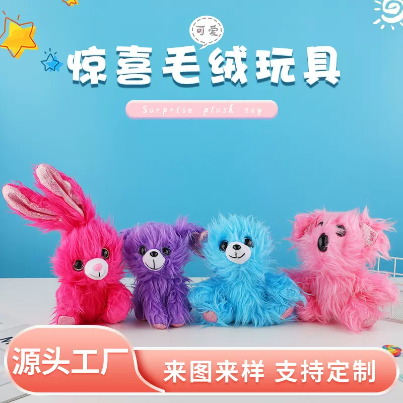 跨境定制创意新款毛绒洗澡狗惊喜娃娃玩具公仔毛绒女孩生日礼物