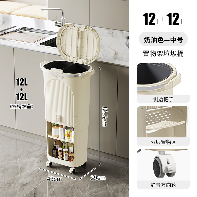 Bote de basura de cocina a presión con tapa, desodorante, cubo de basura multifuncional seco y húmedo, cubo de almacenamiento de sala de estar de estilo japonés para el hogar