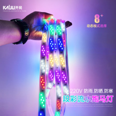 Ledランニングライトは七色の変色六色の流水を帯びています。