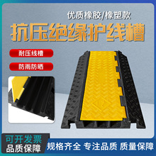 压线槽减速带橡胶减速带pvc电缆过线槽橡胶室内户外过线槽压线板