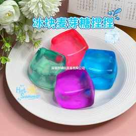 仿真麦芽糖捏捏TPR材质 透明冰块高颜值慢回弹解压发泄玩具减压