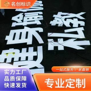 灯箱字广告牌led亚克力不锈钢广告字立体字高亮无边发光字定做