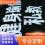 定做亚克力高亮无边灯箱字