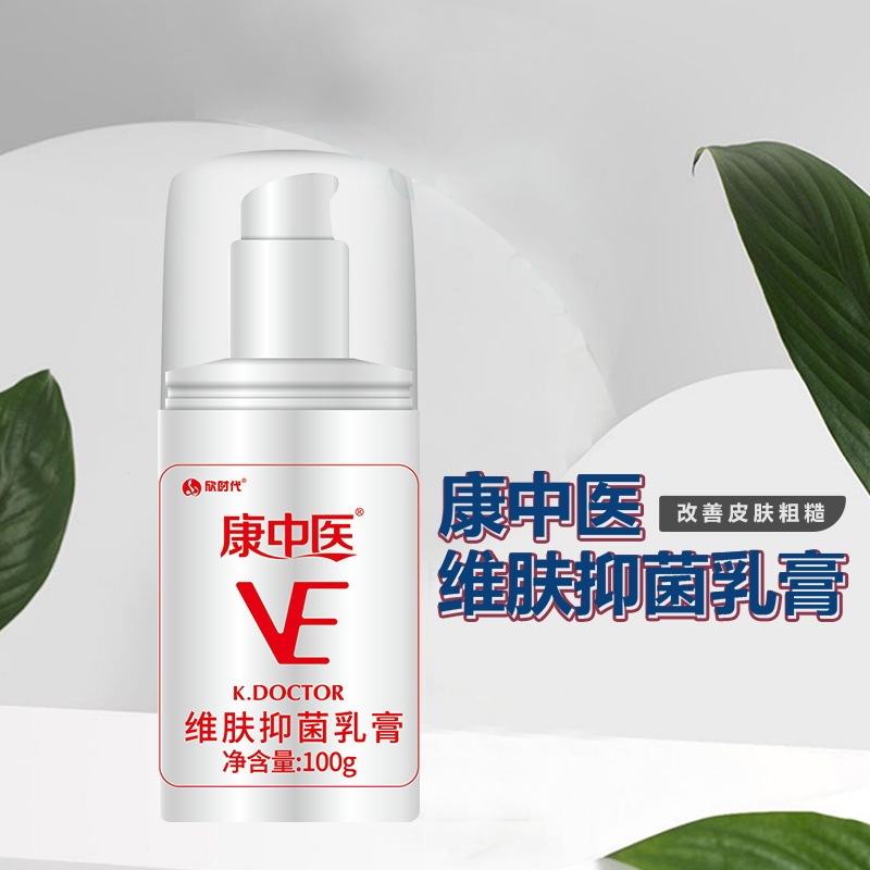 康漢方医維肌抗菌クリーム100g|undefined