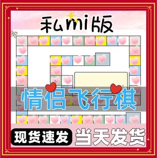 Couple Dating, Flying Chess, Double Version, Interactive Warming-Up Love Game, Home Boredom Dice Throwing Punishment