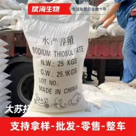 生物肥料;杀菌灭藻剂;营养性添加剂