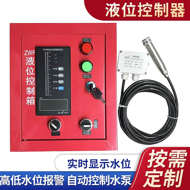 Интеллектуальный контроллер пожарного насоса сигнализация одинарная и двойная металлическая коробка уровня жидкости Китайский дисплей автоматический блок управления уровнем жидкости