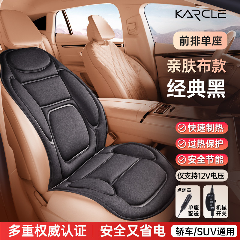 車用ヒーターマット 背もたれ付き 車載用電熱シートカバー 秋冬用 2501 ダブルシート クロスボーダー|undefined