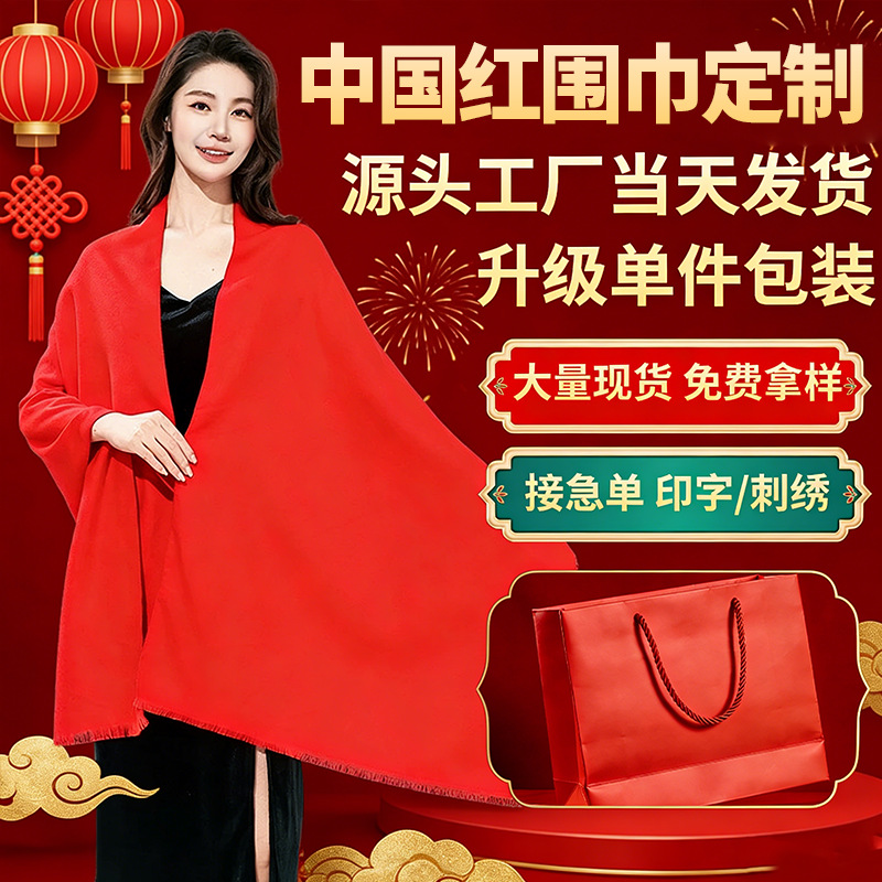 Reunión anual bufandas rojas logotipo personalizado China red bufandas de impresión empresa de abertura al por mayor de cachemira