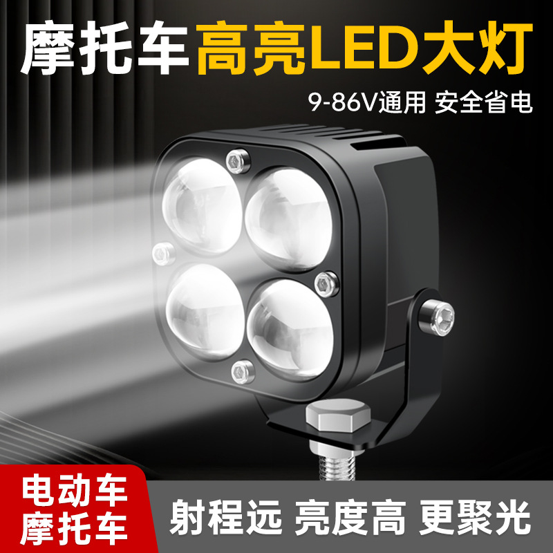 lámpara de motocicleta LED lámpara de aluminio piezas pequeñas cuatro hojas cuadrado cuatro perlas faro con aleación de aluminio fundido faro