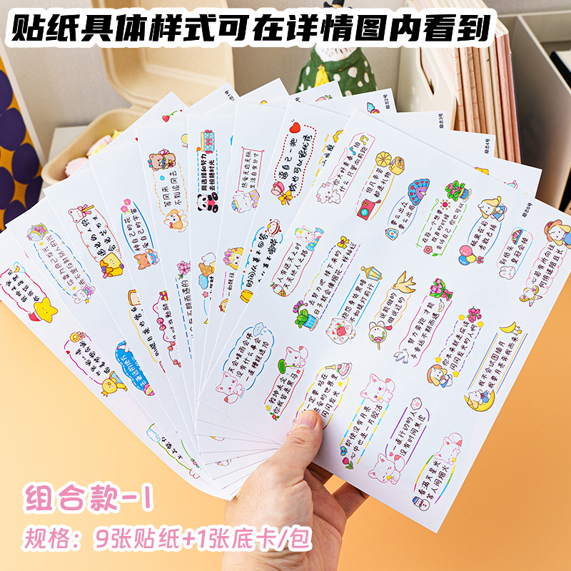 Motivador texto pegatinas felicitación de la niña ins material decoración pegatinas de incentivo para niños pequeños regalos pegatinas