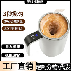 智能测温搅拌杯电动便携磁力自动咖啡杯奶昔杯健身蛋白摇摇粉杯