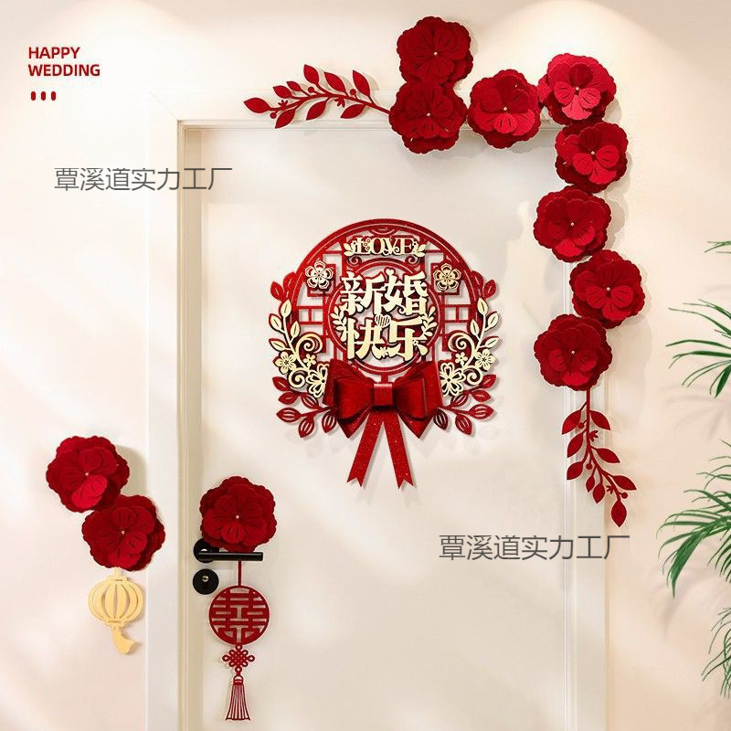 婚房布置结婚女方卧室房门喜字贴纸婚礼囍字门贴装饰婚庆用品大全|undefined