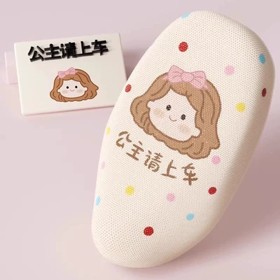 Yadi Special Electric Vehicle Electric car cushion - beige-princess-please-board-size-m