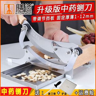 Food Dao Chinese Herbal Guillotine Household Cutting Astragalus Gastrodia elata Ginseng Ganoderma Herbal Medicine Knife Pharmacy Small Slicing Machine Knife