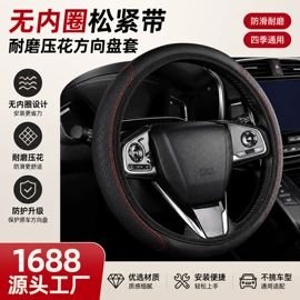 方向盘套;安全带护肩;袖套