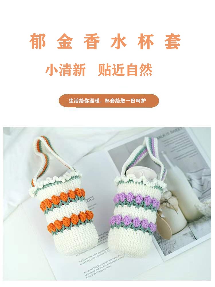 BB4C批發水杯套手工小號鈎針毛線保溫杯保護套大號可愛防燙通