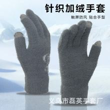 手套男冬季女玩手机可触屏保暖防滑防寒骑行开车毛线针织加绒男士